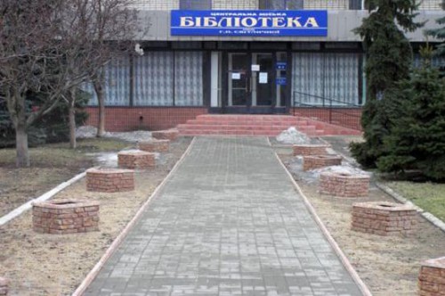 Библиотека