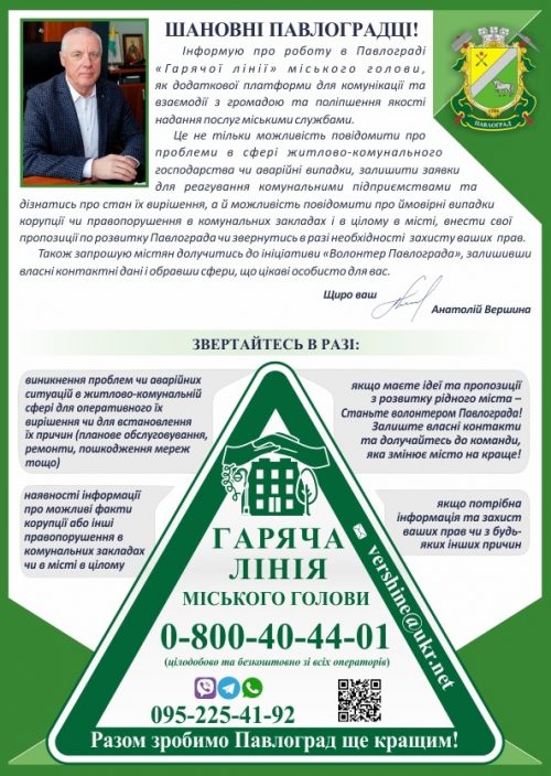 изображение_viber_2020-04-10_13-13-22