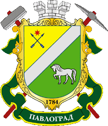 Теперешний герб Павлограда