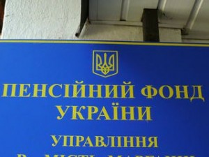 Пенсионный фонд