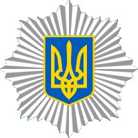 Прокуратура и милиция