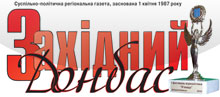 Западный Донбасс
