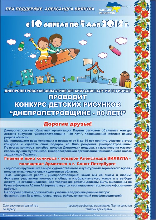 афиша_конкурса_rрисунков