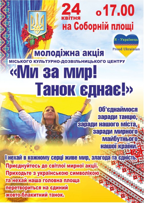 Афиша Украина