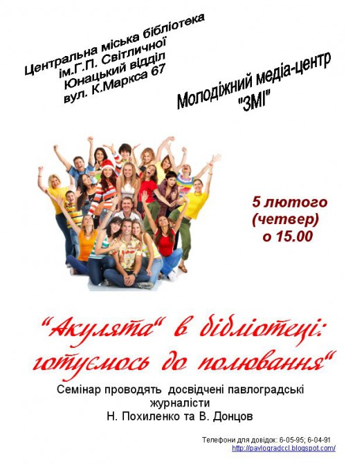 акулята
