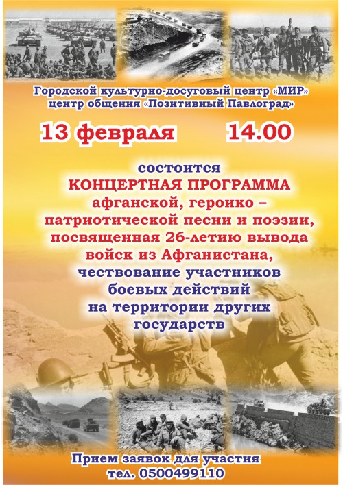афиша 2015-1