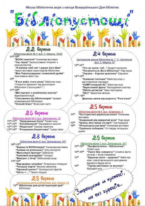 пустощи_большая