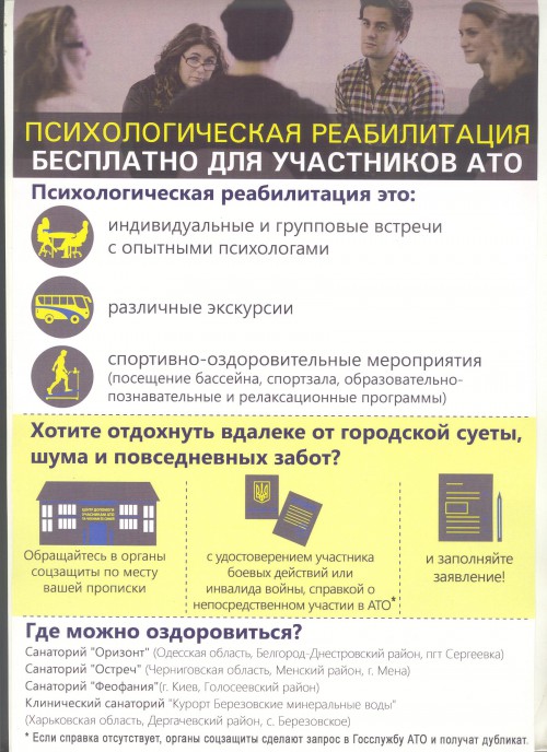 інформація