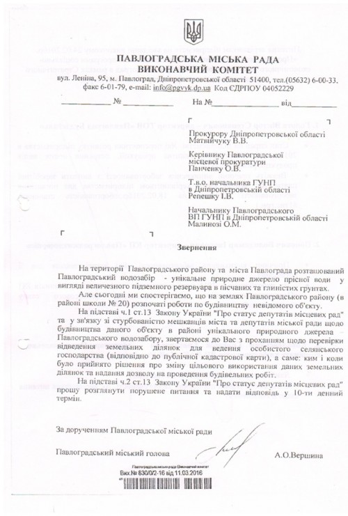 Звернення