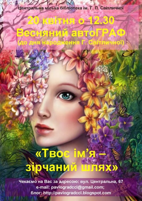 афиша светличная