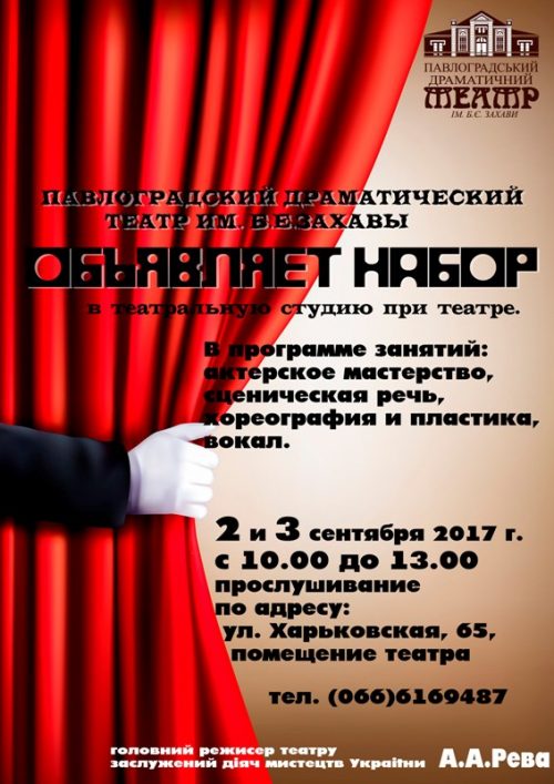 обьявъявление о наборе