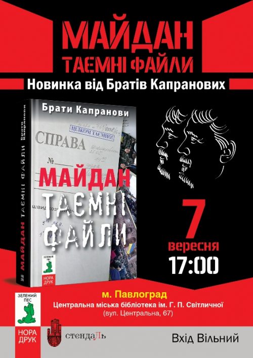 Майдан Таємні файли презентація Павлоград_prew[5463]