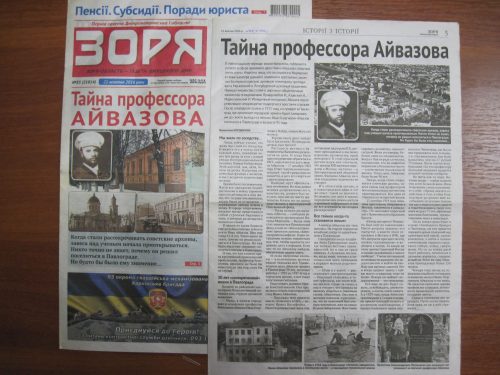 Стаття про АЙВАЗОВА