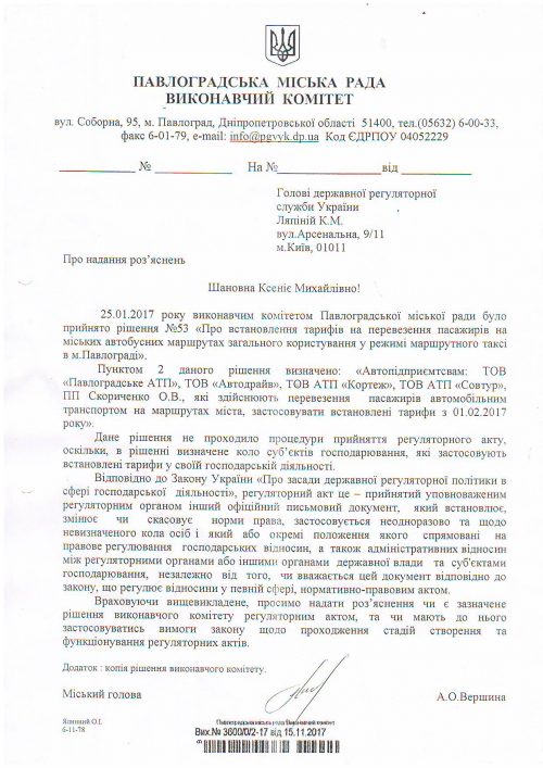 Запит