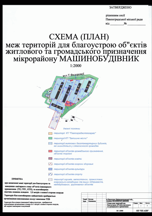 МАШИНОСТРОИТЕЛЬ