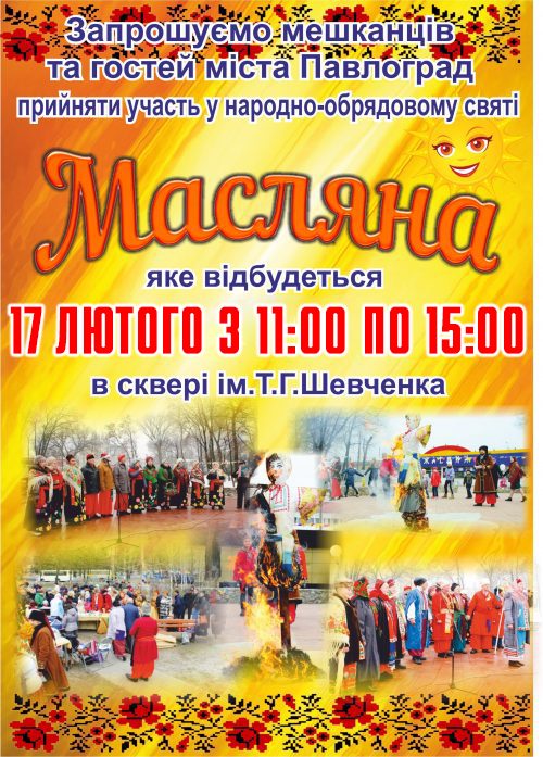 масляна