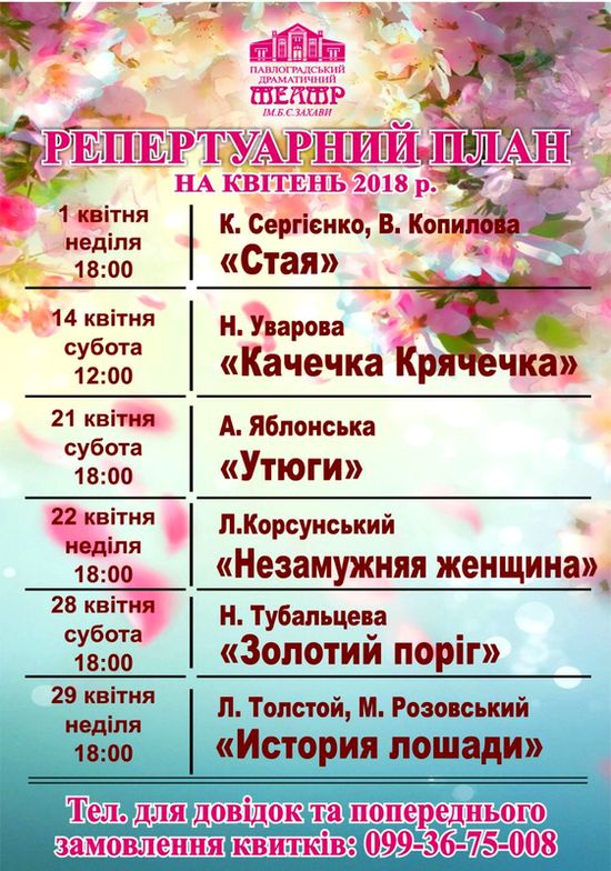 Zahava-kviten-2018
