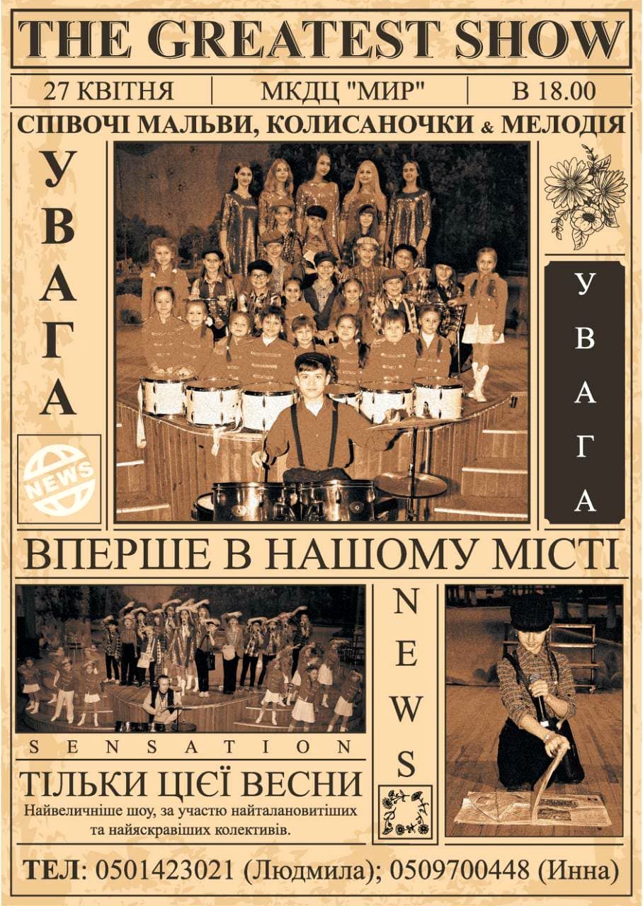Spіvochі-malvi