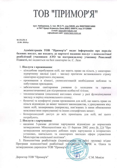 послуги з харчування