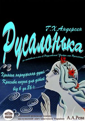 rusalonka