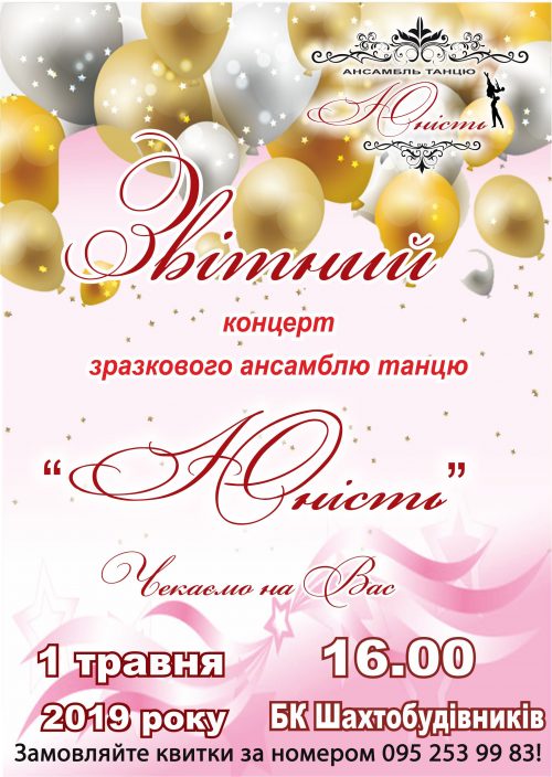 В афішу
