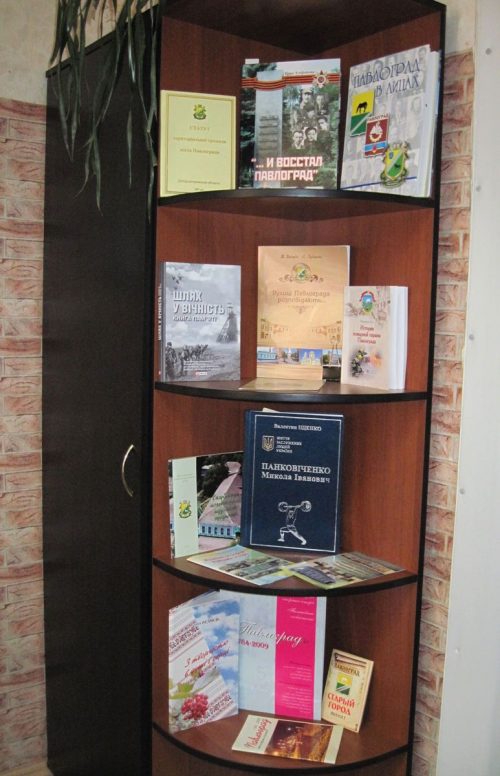 Книжкова підбірка до 235 річниці міста1