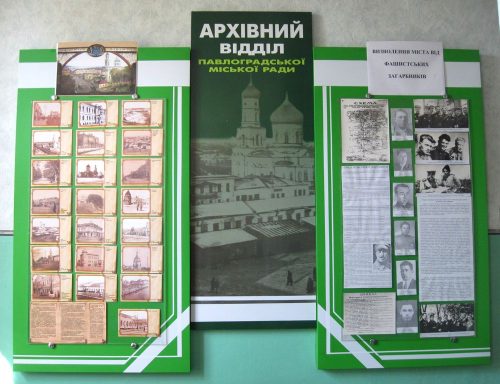 Старий Павлоград та Визволення Павлограда 1