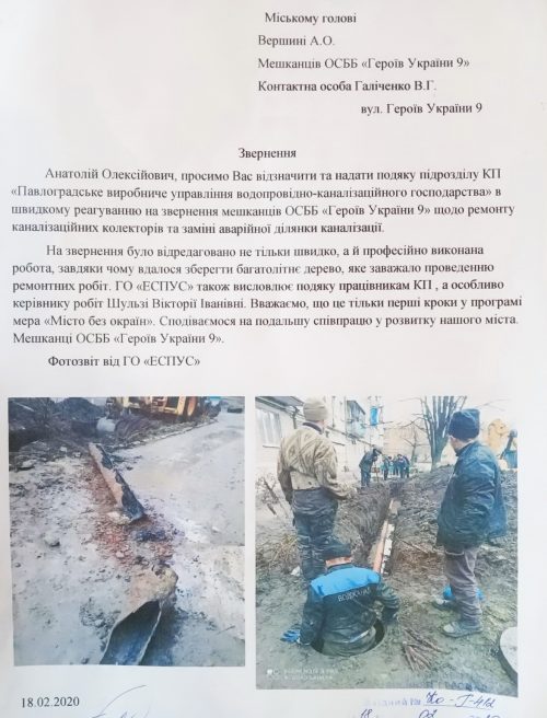зображення_viber_2020-02-24_10-00-06