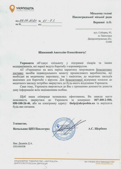 лист 01-73