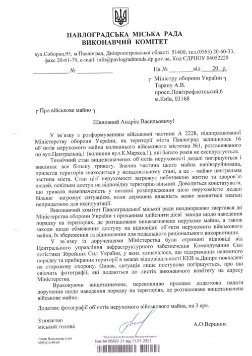 ВЧ (2)