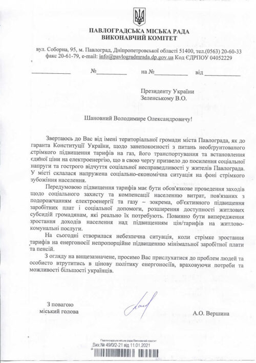Президенту України1