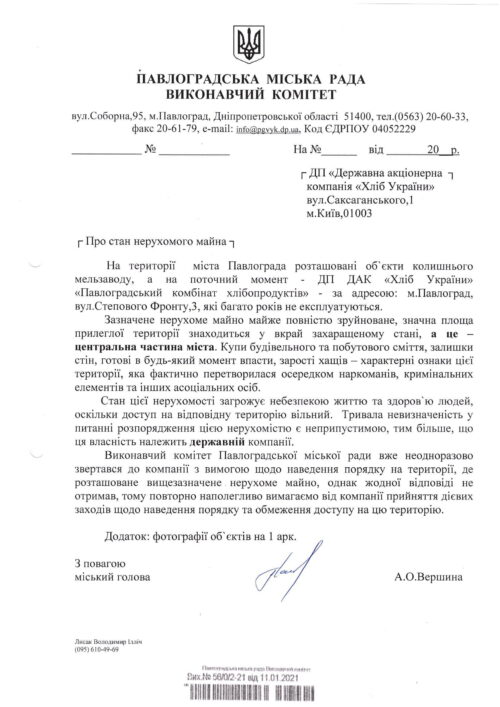 Хліб України (1)