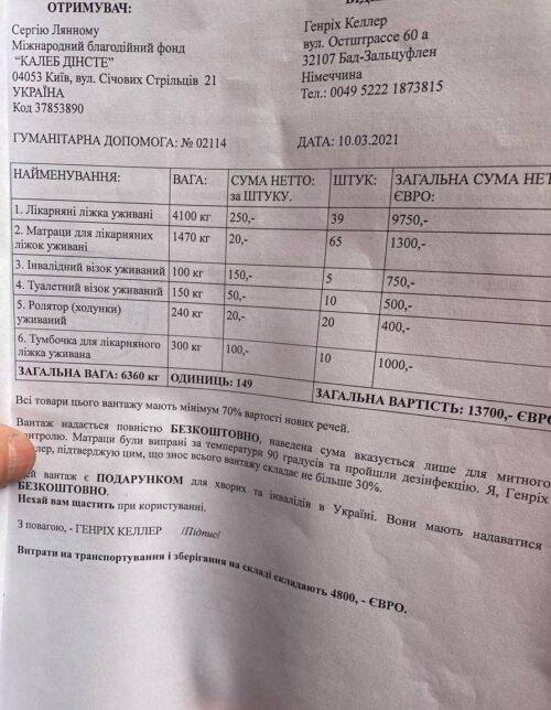 изображение_viber_2021-03-25_18-34-22