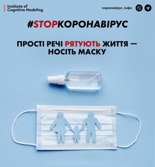маска