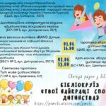 День захисту дітей