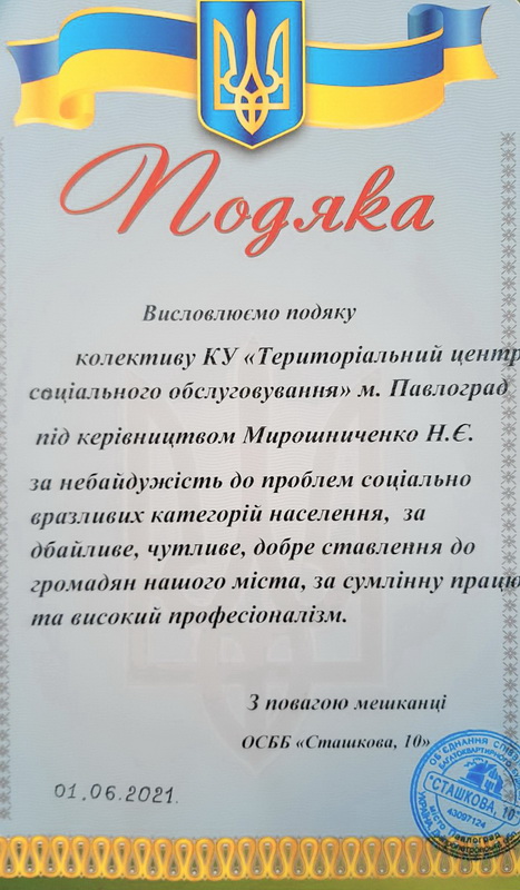 зображення_viber_2021-06-03_08-26-50