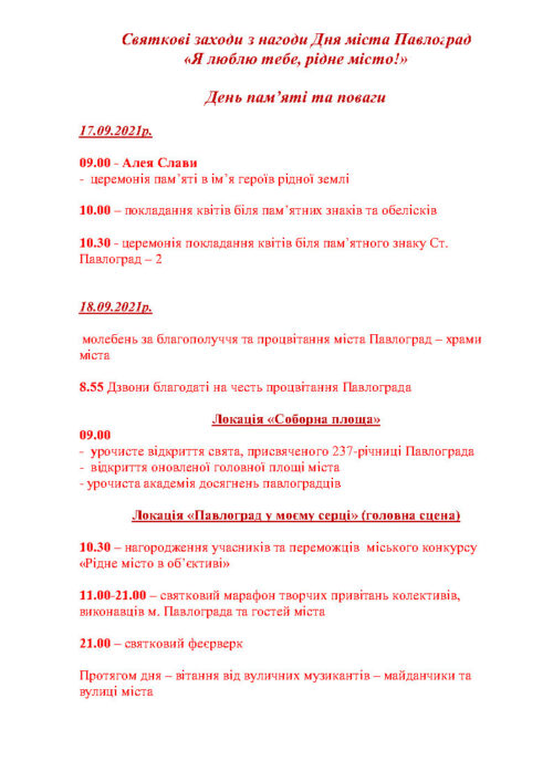 Афиша1_Page1