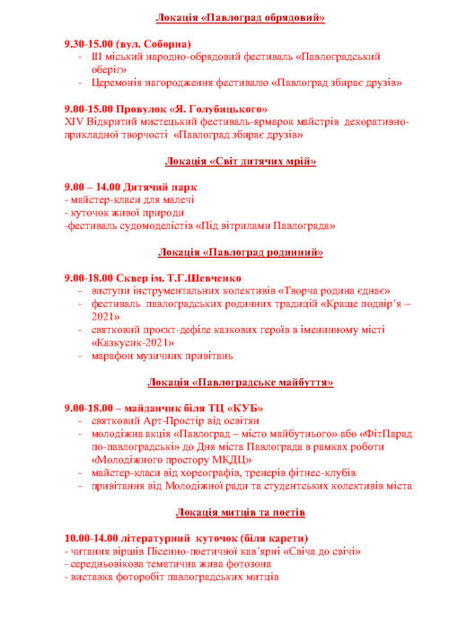 Афиша1_Page2