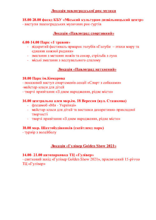 Афиша1_Page3