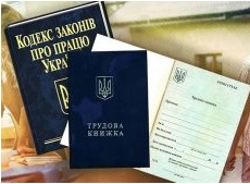 Право на труд