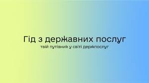 guide