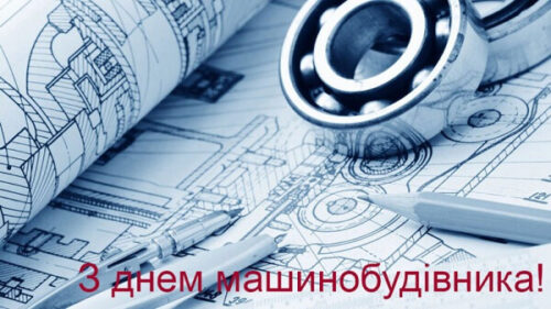 z_dnem_mashinobud_1