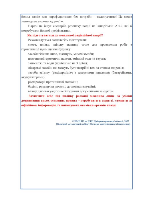 Памятка-радіація (1)_page-0003