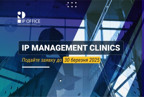 prohrama-ip-management-clinics-title