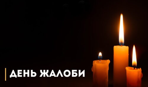 Baner-1700-x-1000-piks.-9-Den-zhaloby