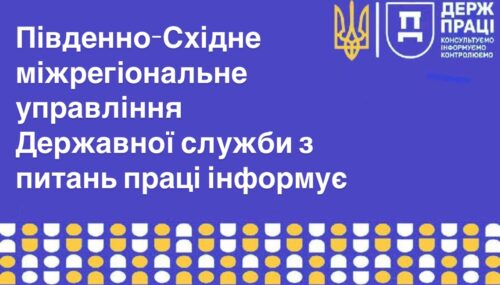 Постер ПСМУД інформує